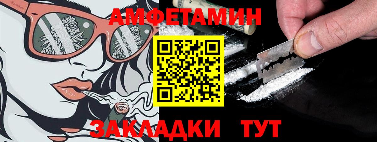 Amphetamine Premium  Амфетамин  АМФ  Вход с VPN  Мурино 
