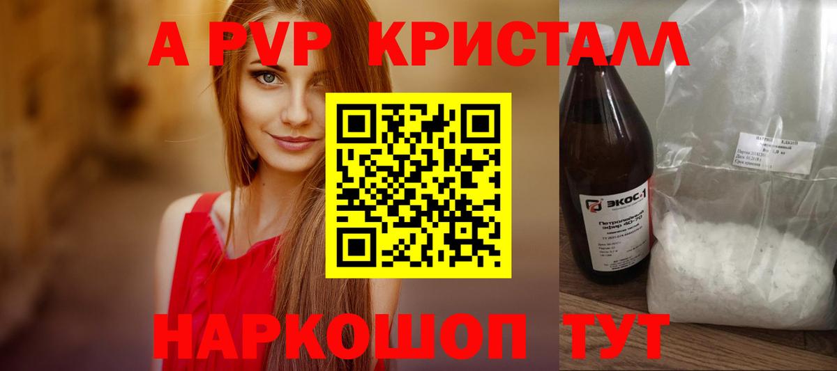 хочу наркоту  Вход с VPN  Мурино  A PVP Соль  Alpha-PVP мука 