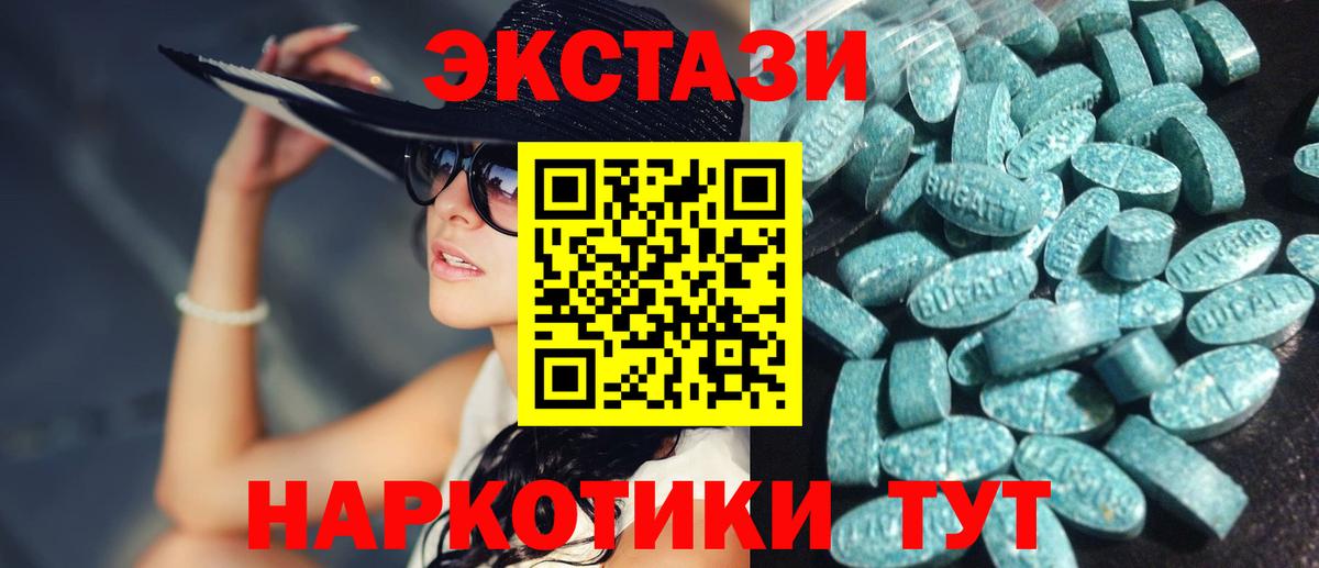 Мурино  Экстази 250 мг  Вход с VPN  ЭКСТАЗИ ешки 