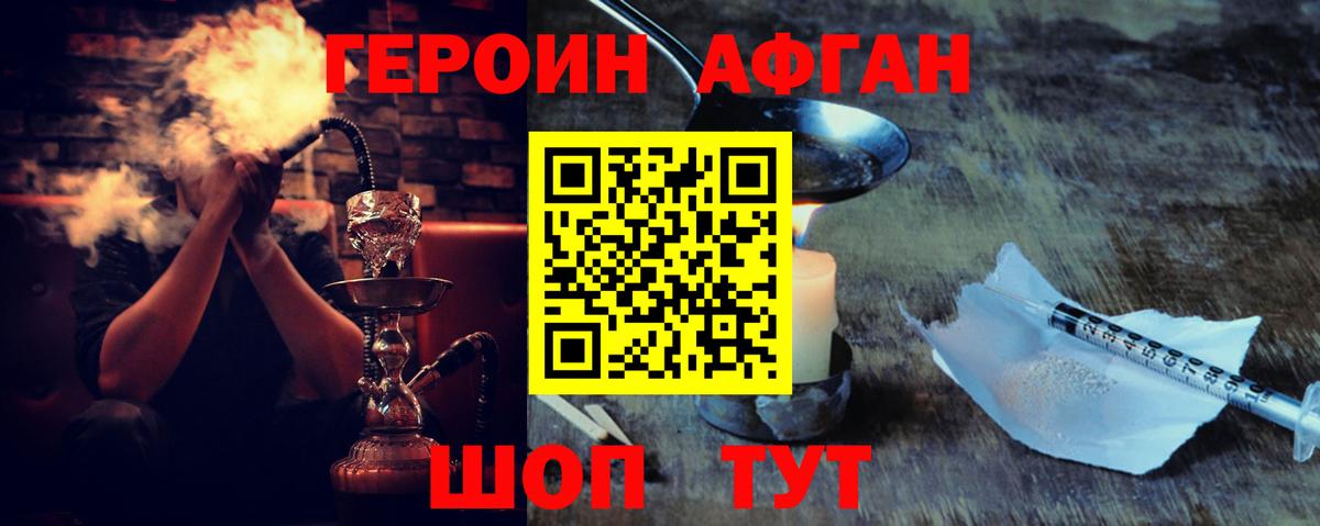 Героин хмурый Мурино