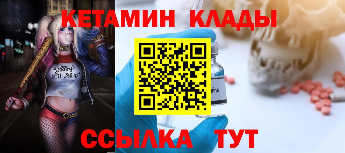Мурино  КЕТАМИН ketamine  Кетамин ketamine  Вход с VPN 