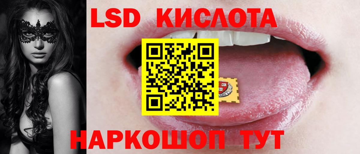 LSD-25 экстази кислота  Вход с VPN  Лсд 25 экстази  Мурино  ЛСД экстази ecstasy 