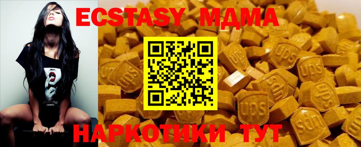 Мурино  МДМА кристаллы  Вход с VPN  MDMA молли 
