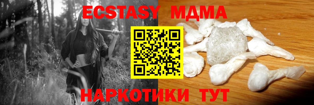 MDMA VHQ Мурино