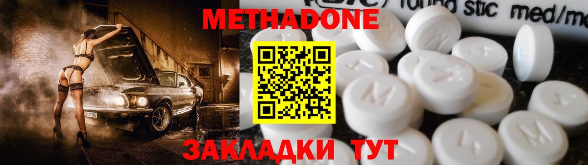 Метадон белоснежный  Вход с VPN  МЕТАДОН methadone  Мурино 