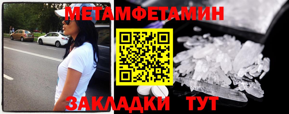 МЕТАМФЕТАМИН пудра Мурино