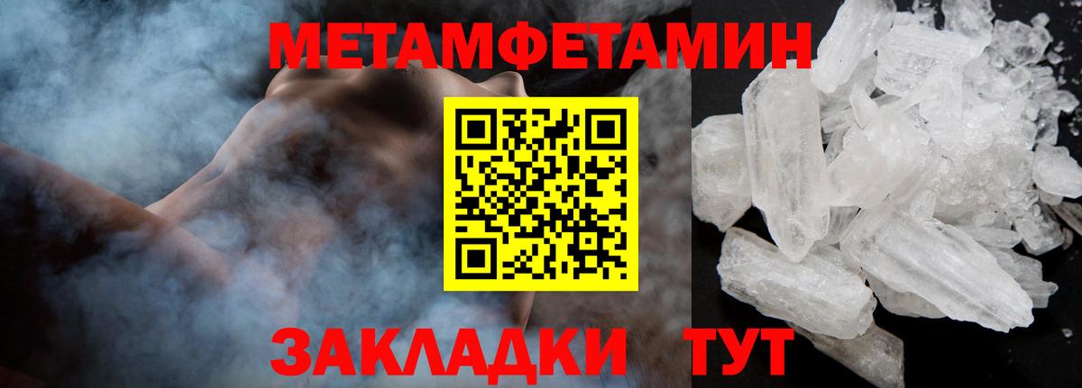 Мурино  Первитин Methamphetamine  Вход с VPN 