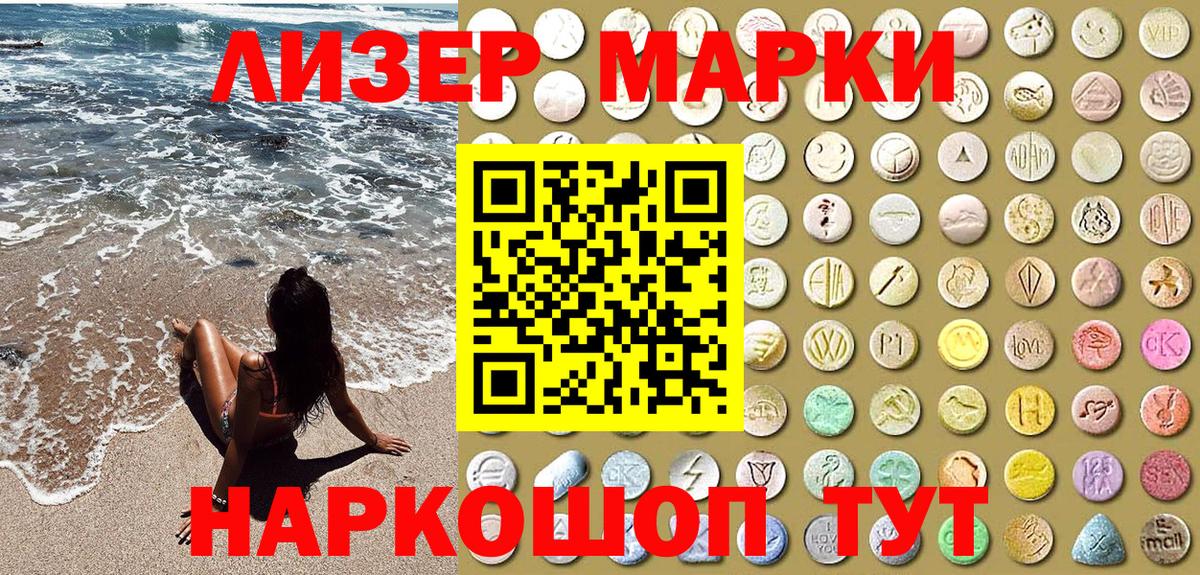 Наркотические марки 1500мкг Мурино