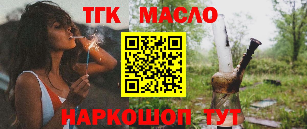 ТГК концентрат Мурино